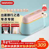 大宇（DAEWOO）【年货热卖】手持挂烫机家用熨烫机蒸汽熨斗 旅游出差便携式小型除菌烫熨机 HI-029PRO马卡龙
