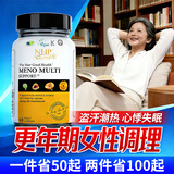 NHP更年期女性补充雌激素调理盗汗潮热更年期综合征心悸失眠调理非药 更年期盗汗潮热胶囊 60粒*1瓶