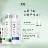 舒霖毛金鸡纳去屑止痒洗发水控油清爽头皮护发洗发露舒缓蓬松洗发膏 【油性头屑】去屑248ml+控油248ml+控油50ml