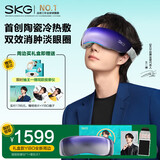 SKG眼部按摩仪K7【王一博明星款】冷热双敷+气囊+点振眼睛按摩器护眼美眼仪 母亲节礼物送妈妈男女友