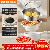 苏泊尔（SUPOR）电煮锅 电炒锅 电蒸锅 宿舍小电火锅 多功能分体式电热锅  2.5L泡面锅带蒸屉  多用途锅H25YK487A