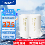 东丽（TORAY） 净水器净饮机滤芯自来水直饮水龙头保留矿物质过滤器四重过滤有效滤除12种物质长效滤芯MKC.LF 2芯装