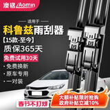 澳铭雪佛兰科鲁兹15款-至今雨刮器原装雨刷器无骨胶条原厂原车雨刮片