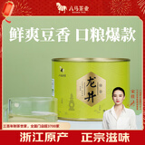 八马茶业绿茶龙井茶 越州龙井二级50g 2025年雨前罐装