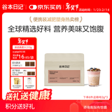 谷本日记烘焙燕麦片脆水果坚果酸奶即食早餐代餐减轻食高膳食纤脂饱腹食品