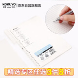 国誉(KOKUYO)进口B5笔记本子Campus便携轻薄Smart Ring活页本内含10张纸 透明 RU-SP700T