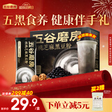 五谷磨房鹭卓同款能量小黑条黑芝麻糊核桃芝麻黑豆粉五黑粉早餐代餐粉256g