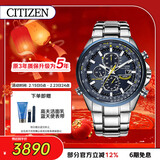 西铁城（CITIZEN）手表男日韩表蓝天使光动能电波钢带商务送情人节礼物AT8020-54L