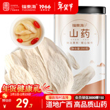 福东海 山药200克 山药片 生晒干淮山精选 红枣枸杞党参煲汤四神汤料