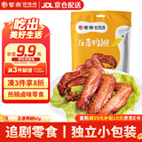 紫燕百味鸡五香鸭翅酱卤鸭翅年货休闲解馋零食开袋即食夜宵旅行独立包装82g