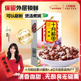 十月稻田 芡实 400g  圆粒红皮鸡头米 鸡头果 五谷杂粮粗粮 炖汤煲粥材料