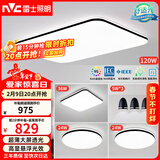 雷士（NVC）吸顶灯智能客厅灯简约卧室餐厅led照明灯具灯饰套餐舒适光