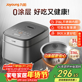 九阳（Joyoung）家用3升2~3人0涂层电饭煲电饭锅316L不锈钢球胆无涂层1200W IH电磁加热5A好米饭国家补贴F-30F315L