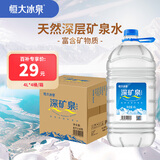 恒大冰泉天然饮用矿泉水4L*4桶整箱装大桶泡茶露营桶装水京东自营热门商品