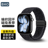 BHO适用苹果手表表带apple watch s11/ultra3/s10/se3编织回环表带iwatch s9/8/7/6尼龙磁吸扣手表带