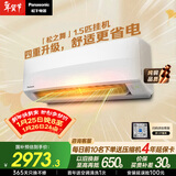 松下空调松之舞1.5匹新一级能效省电挂机速冷低噪音 变频冷暖铜管 独立除湿自清洁HZ35K410Q