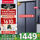 康佳新品家电460升一级双变频对开门双门电冰箱家用风冷无霜纤薄大节能净味46JW5PB