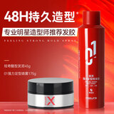 菲灵（FEELING） 强力定型喷雾男发胶女士刘海持久定型自然蓬松干胶头发造型清香 【造型CP】定型喷发胶175g