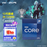 英特尔（Intel）酷睿12代i3 i5 i7 i9系列12490F 12600KF 12700KF 12900KF CPU 台式机处理器 盒装CPU 12代i9-12900 盒装【16核24线程】