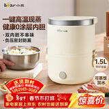 小熊（Bear）电热饭盒 加热饭盒 保温饭盒可加热 便携式蒸煮热饭神器办公室1.5L双层不锈钢内胆多功能DFH-C15D2