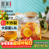 雅集棱影四季大容量锤纹加厚耐热玻璃冷水壶烧水壶凉白开水壶1800ml