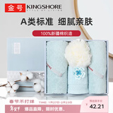 金号毛巾礼盒套装 纯棉结婚礼物绣花吸水洗脸巾晴空蓝+浴球