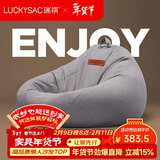 LUCKYSAC懒人沙发豆袋EPP 客厅卧室阳台单人榻米小沙发椅 舒适款暖灰色