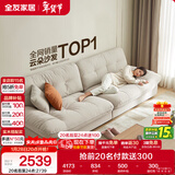 全友家居 奶油风布艺沙发客厅小户型直排防猫抓布云朵沙发卧室