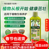 美乐棵植物生根液花肥肥料水培土培生根粉营养液通用型500ML