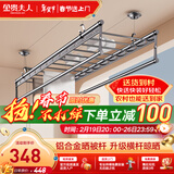 金贵夫人升降晾衣架阳台手摇晾衣杆四杆室内折叠晒衣架凉 2米+12根横杆