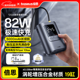 倍思车载充气泵汽车轮胎电动打气泵打气筒自行车摩托车无线充气宝测压