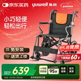 鱼跃(yuwell)手动轮椅车H056C铝合金软座便携可折叠老人手推小轻量化