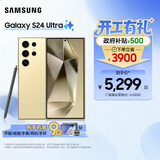 三星（SAMSUNG）Galaxy S24 Ultra AI智享生活办公 手机 大屏SPen 四长焦系统 第三代骁龙8 智能 手机 钛羽黄 12GB+256GB