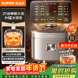 苏泊尔（SUPOR）电饭煲电饭锅煮饭锅4升家用大容量4-5人 多功能智能IH加热 香弹柴火饭小快技术一级能效F40X83 