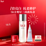 SK-II神仙水75ml面霜15g光子小灯泡10ml化妆护肤品水乳套装sk2生日礼物