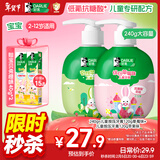 DARLIE好来(原黑人)按压儿童牙膏套装2-3-6-12岁苹果+草莓240g 含氟防蛀