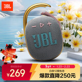 JBL CLIP4 无线音乐盒四代 蓝牙便携音箱低音炮 户外音箱 迷你音响 IP67防尘防水 一体式 岩壁灰