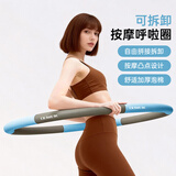 杜威克 呼啦圈可拆卸自由调节运动儿童成人家用塑形健身 蓝灰色