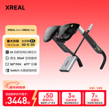 XREAL One 智能AR眼镜 原生3DoF悬停 自研空间计算芯片 50°FOV Switch必备 掌机直连 Hub组合