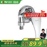 四季沐歌（MICOE）淋浴混水阀水龙头 明装明管冷热浴室花洒混水开关龙头
