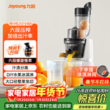 九阳（Joyoung）榨汁机原汁机 家用多功能大口径电动榨汁机全自动冷压炸果汁果蔬机渣汁分离JYZ-v18a