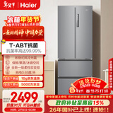 海尔（Haier）「家宴系列」335L法式多门冰箱风冷无霜一级能效抗菌净味BCD-335WLHFD9DS9国家补贴