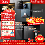 美的（Midea）净水器机母婴家用厨下式RO反渗透加热直饮一体机壁挂嵌入式管线机餐边柜净冷热前置过滤全屋套装 【星河三件套】冷热杀菌双享三件套