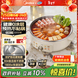 美的（Midea）电饼铛 0涂层不锈钢0氟不沾电饼档家用63mm加深煎饼锅烤肉锅烙饼锅 早餐煎烤机电火锅 JKC3470新款