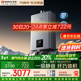 能率（NORITZ）【慧心·静界】16升燃气热水器 天然气  一级静音 精控恒温 银离子抑菌 小尺寸大水量16EQ42FEX 