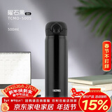 膳魔师（THERMOS）保温杯500毫升男女大容量316钢学生儿童保冷水杯子 TCMO-500S BK