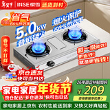 樱雪（INSE）燃气灶具 台式煤气灶双灶 不锈钢5.0KW燃气灶 家用厨房液化气双灶具  煤气炉灶台T2332液化气