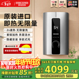 斯宝亚创原装进口即热式电热水器家用洗澡卫生间速热恒温0-8KW变频超薄热水器40-55℃可调世创电能直营 10KW 京仓速发 【升级功率+水量更大】