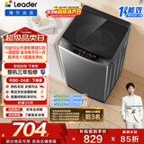 统帅（Leader）海尔出品 悦己波轮洗衣机 全自动家用 10公斤一级能效 京东自营以旧换新家电补贴 XQB100-L539
