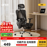 永艺M60人体工学椅办公椅电脑电竞椅子人工力学座椅学习